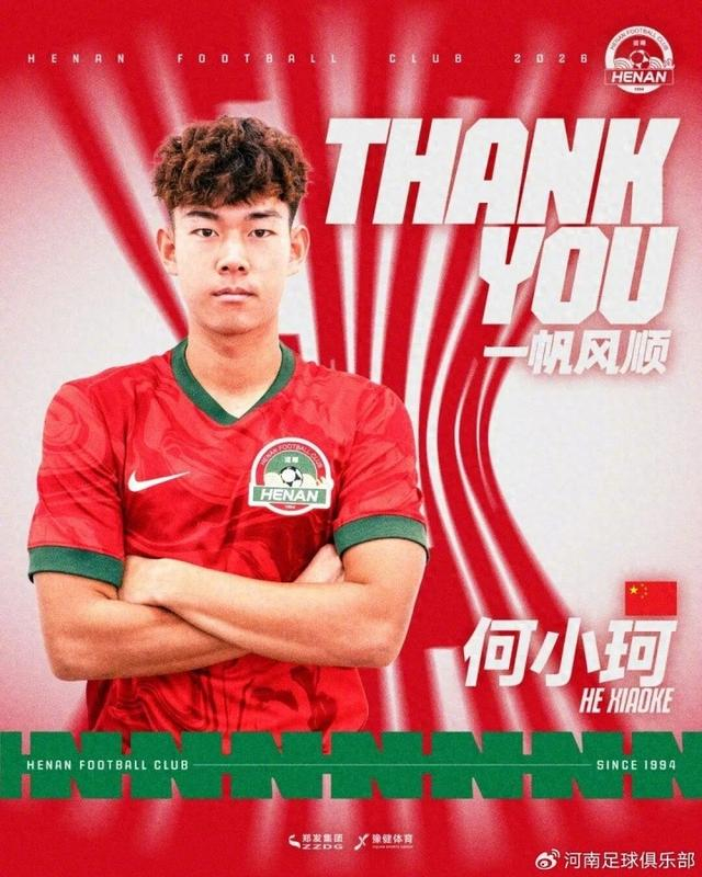星空体育APP-唏嘘！他曾是中国男足留洋新星，被视为武磊接班人，如今踢不上球|中甲|何小珂|河南队|阿奇姆彭|尹鸿博_新浪体育_新浪新闻